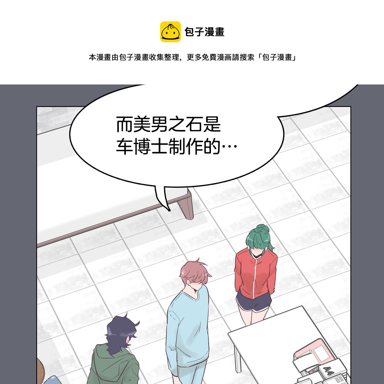 第47话 知道真相84