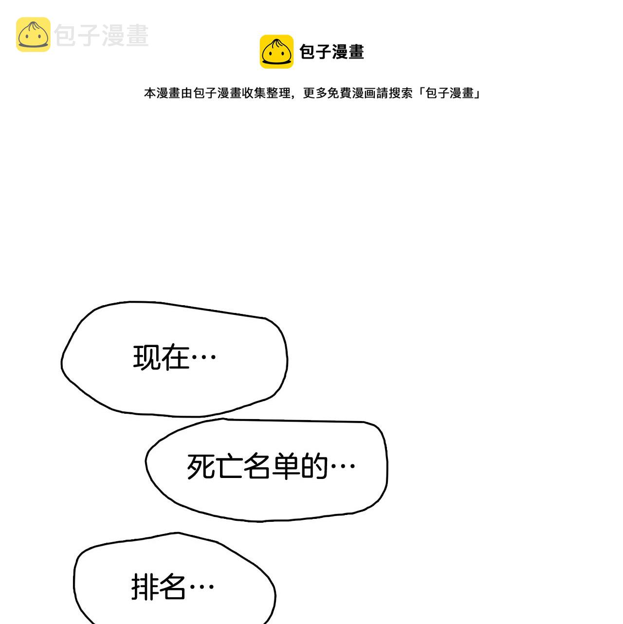 第63话 见证结果44