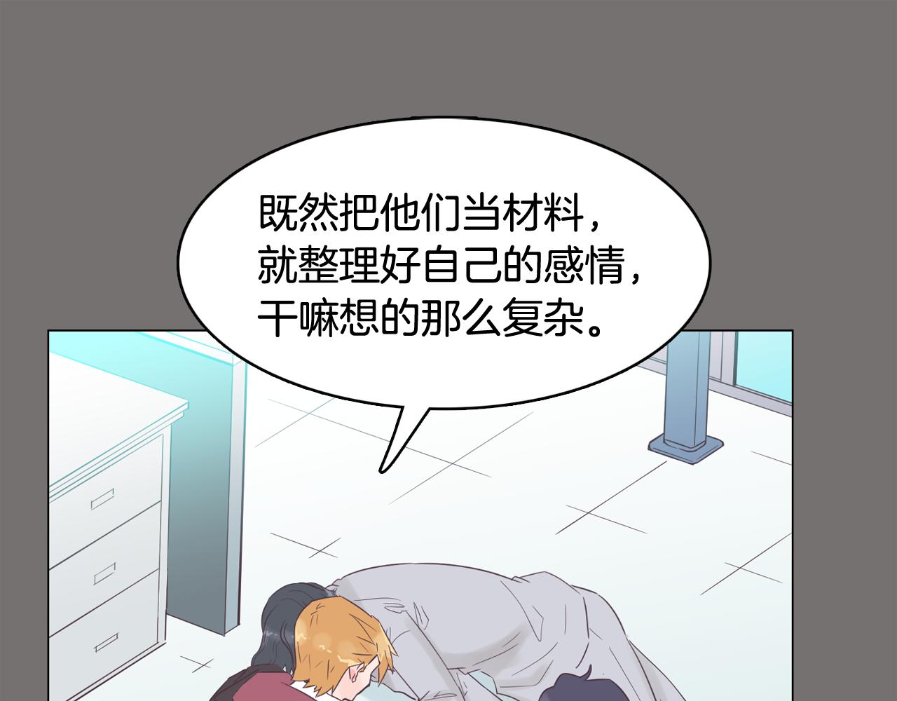 第49话 第二代美男之石82