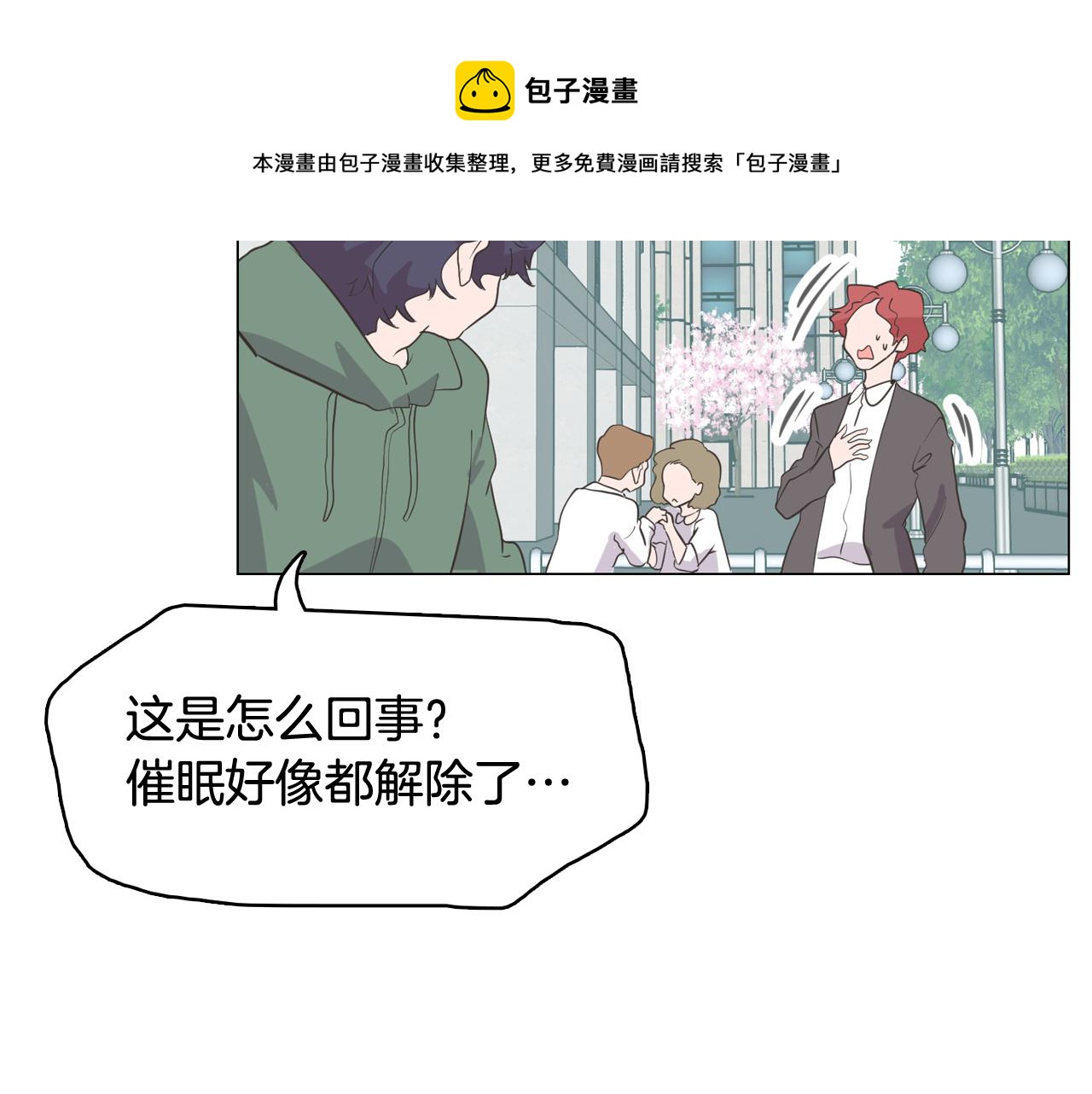 第65话 催眠解除28