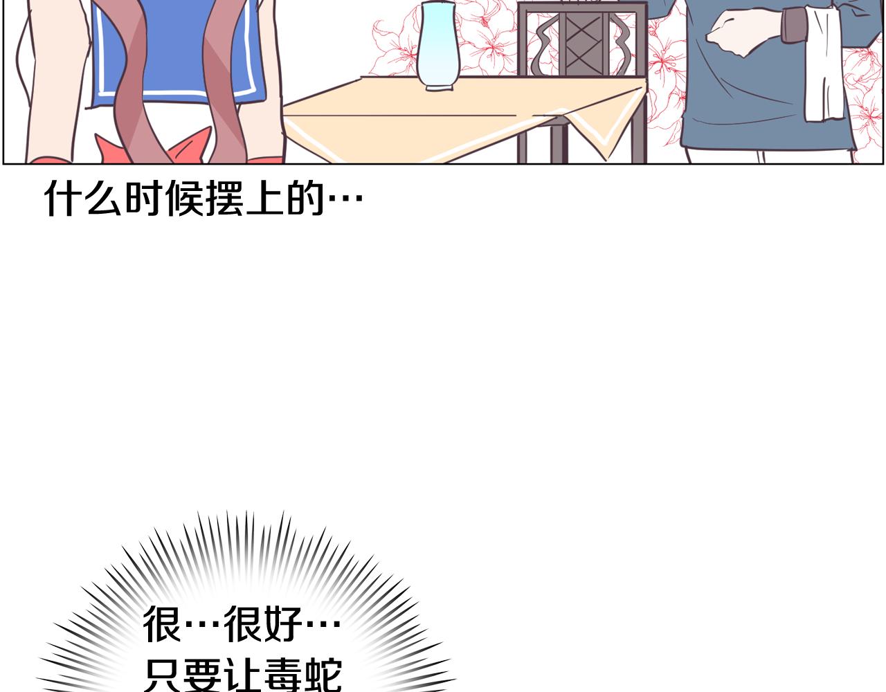 第13话 潜入93