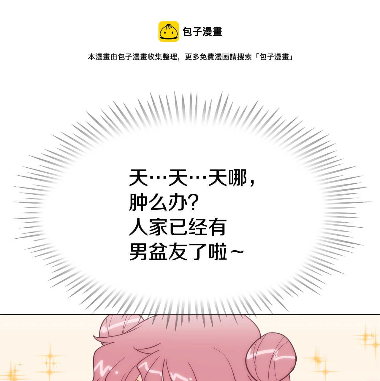 第11话 混入比赛72