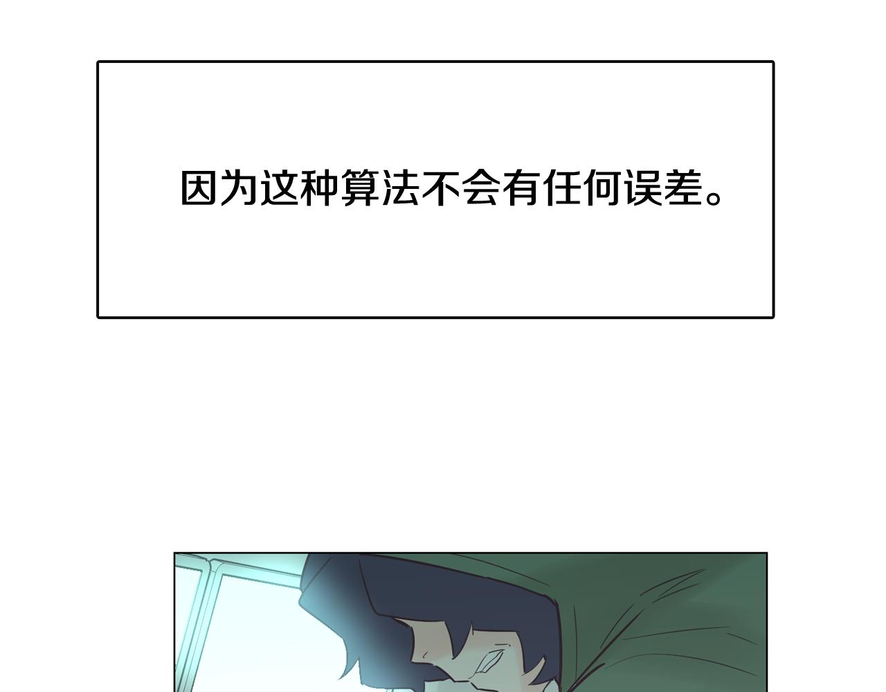 第45话 达雨叛变了163