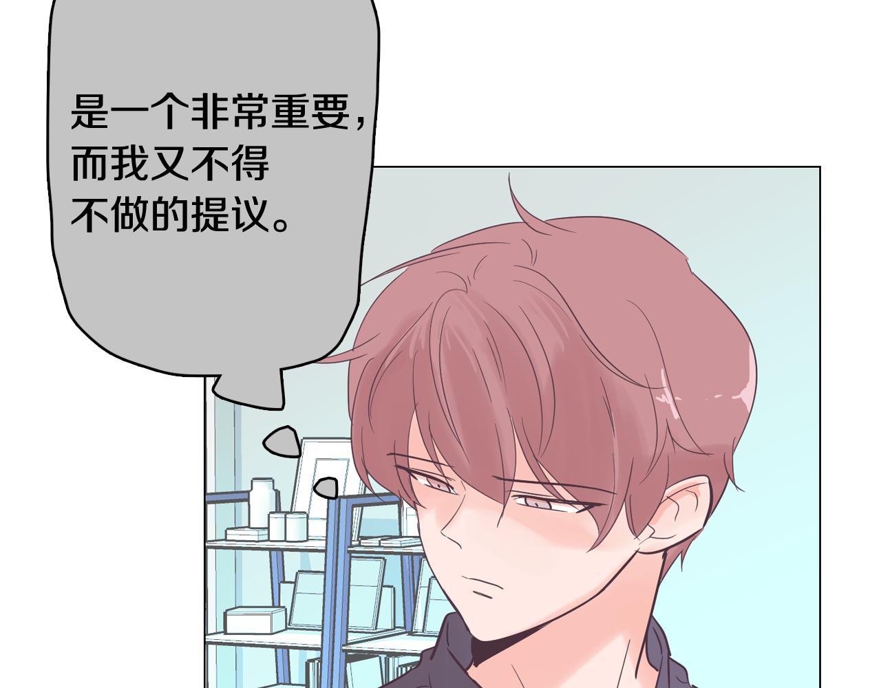 第53话 你的礼物我很喜欢103