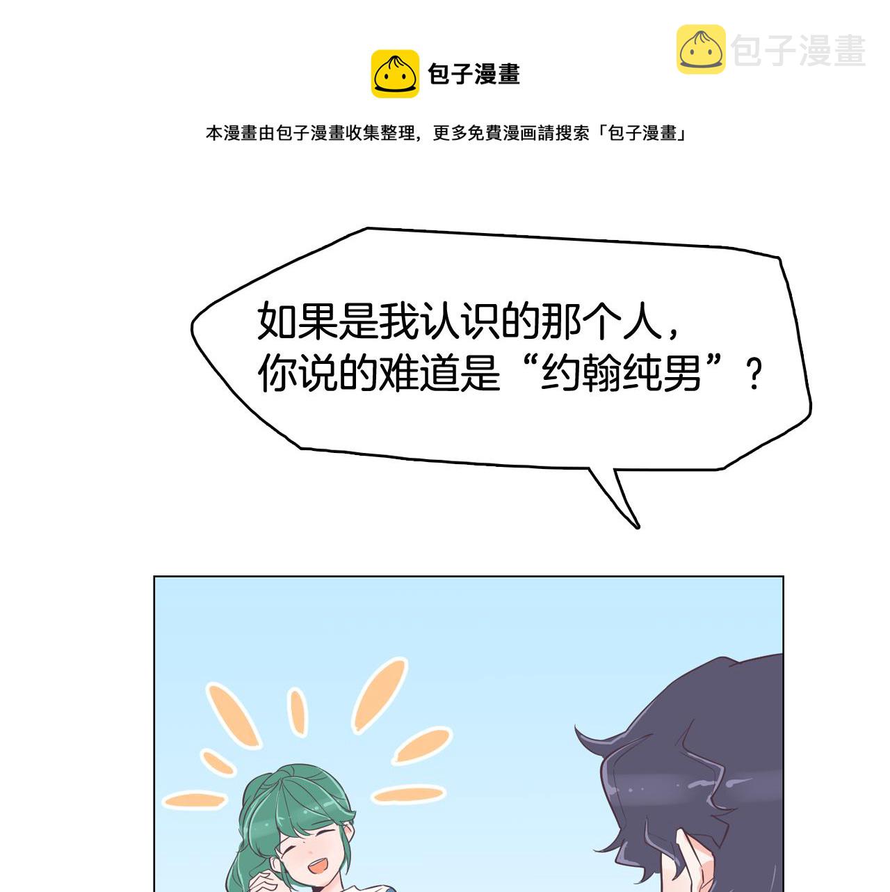 第39话 美男之石128