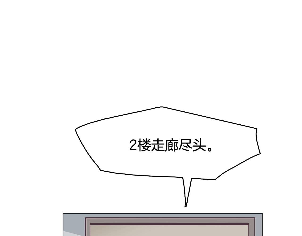 第25话 因你而死95