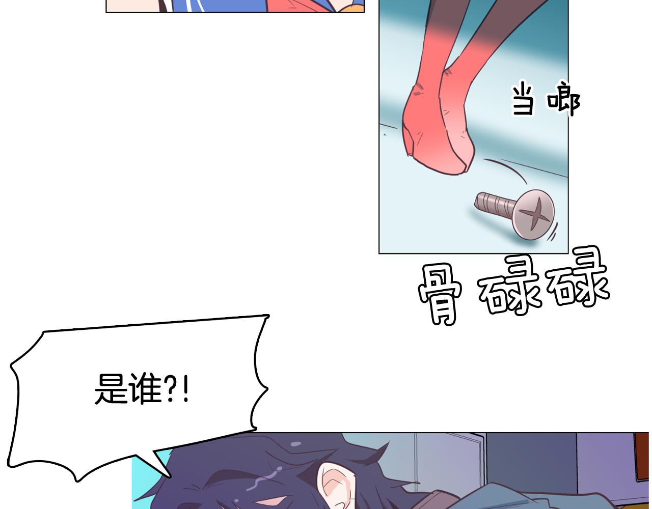 第13话 潜入1