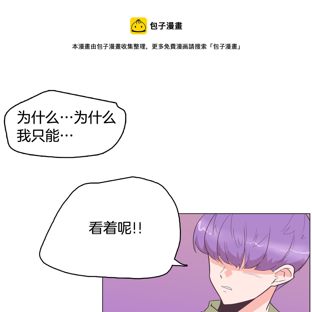 第25话 因你而死136