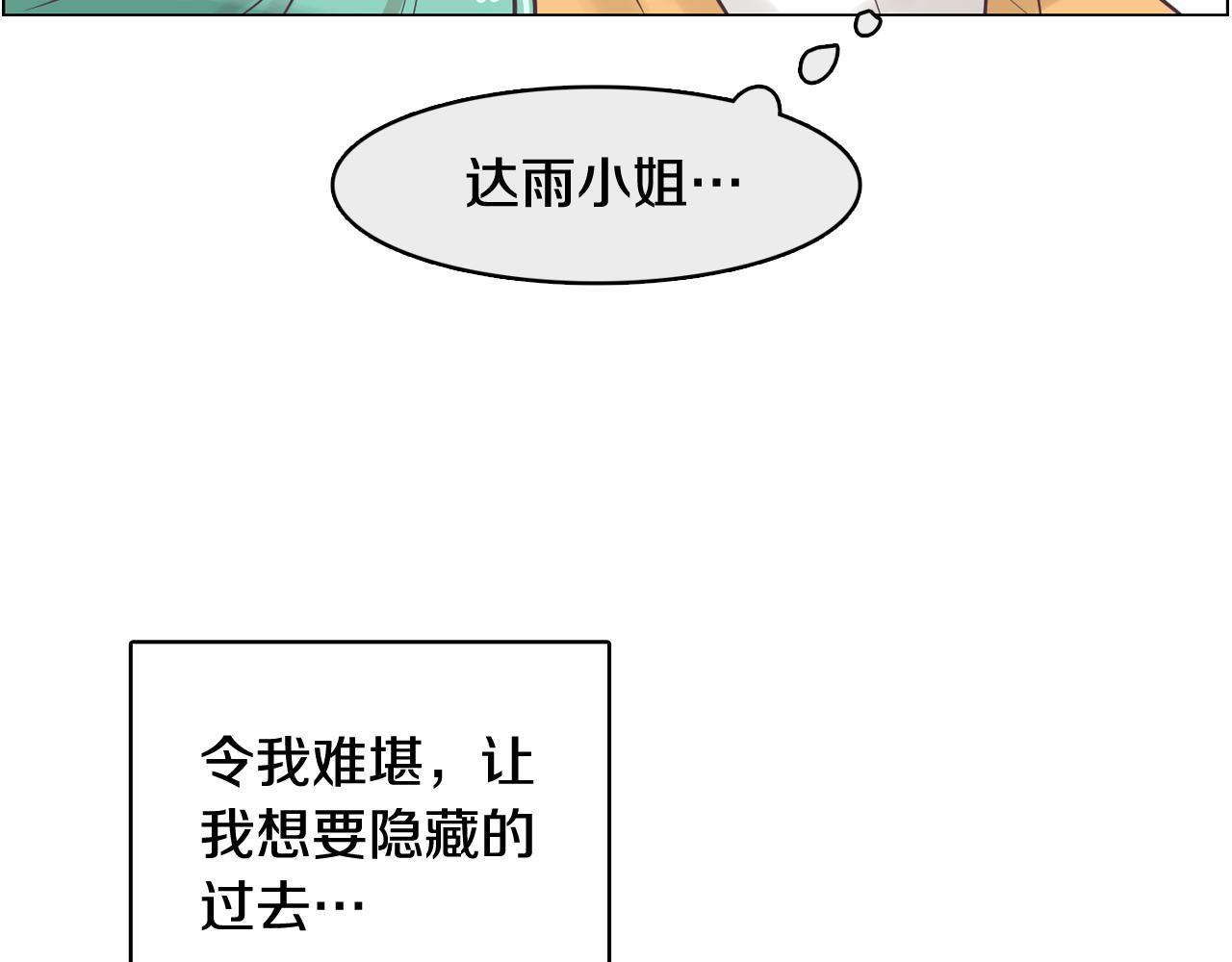 第30话 旧照被曝光93