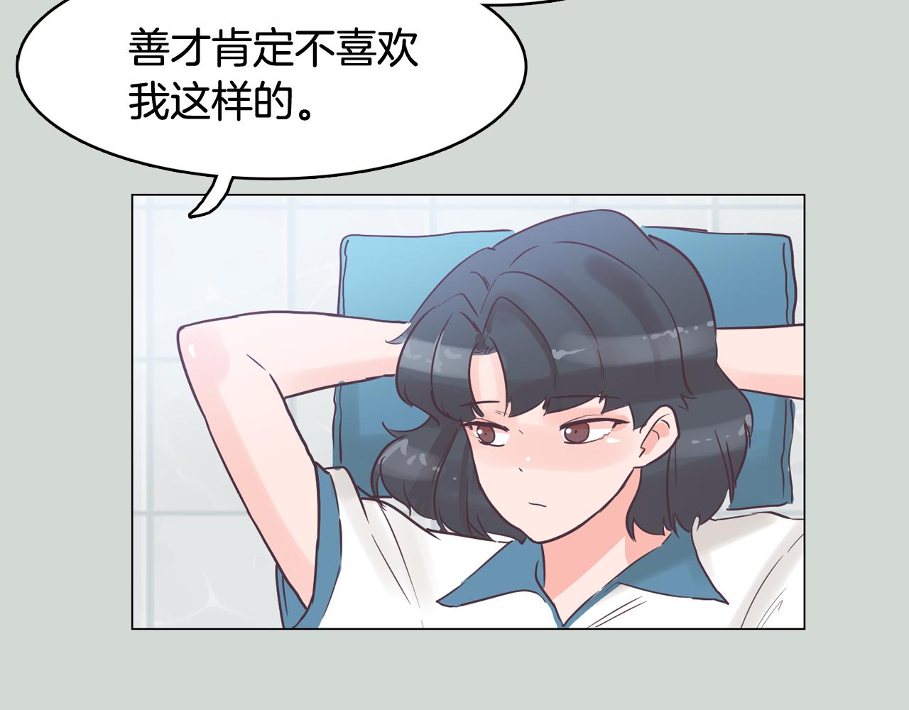 第32话 能让你心痛的人74