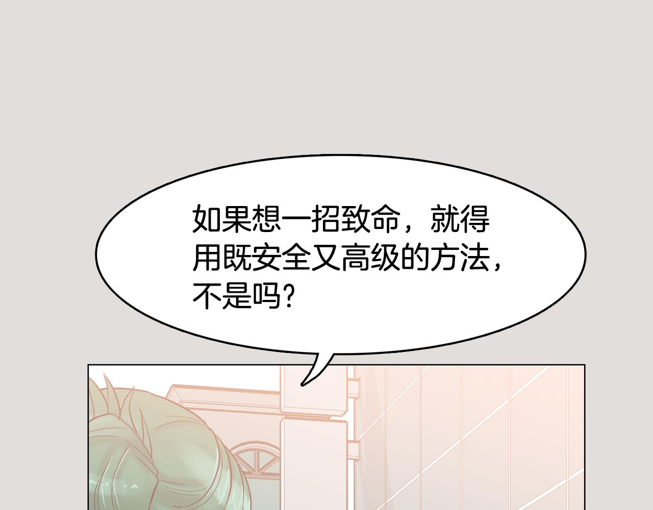 第33话 利用她最怕的东西118