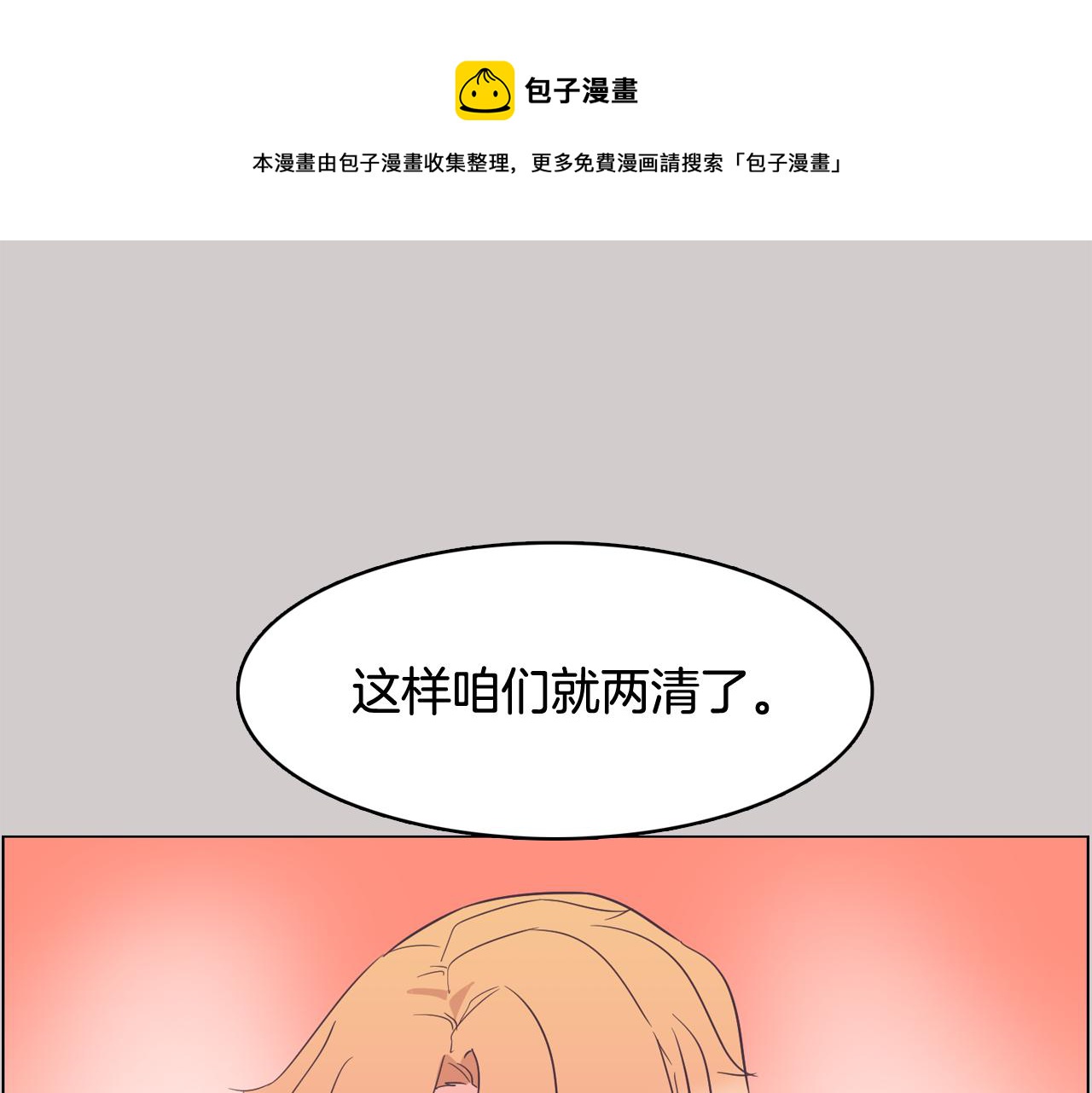第28话 交往100