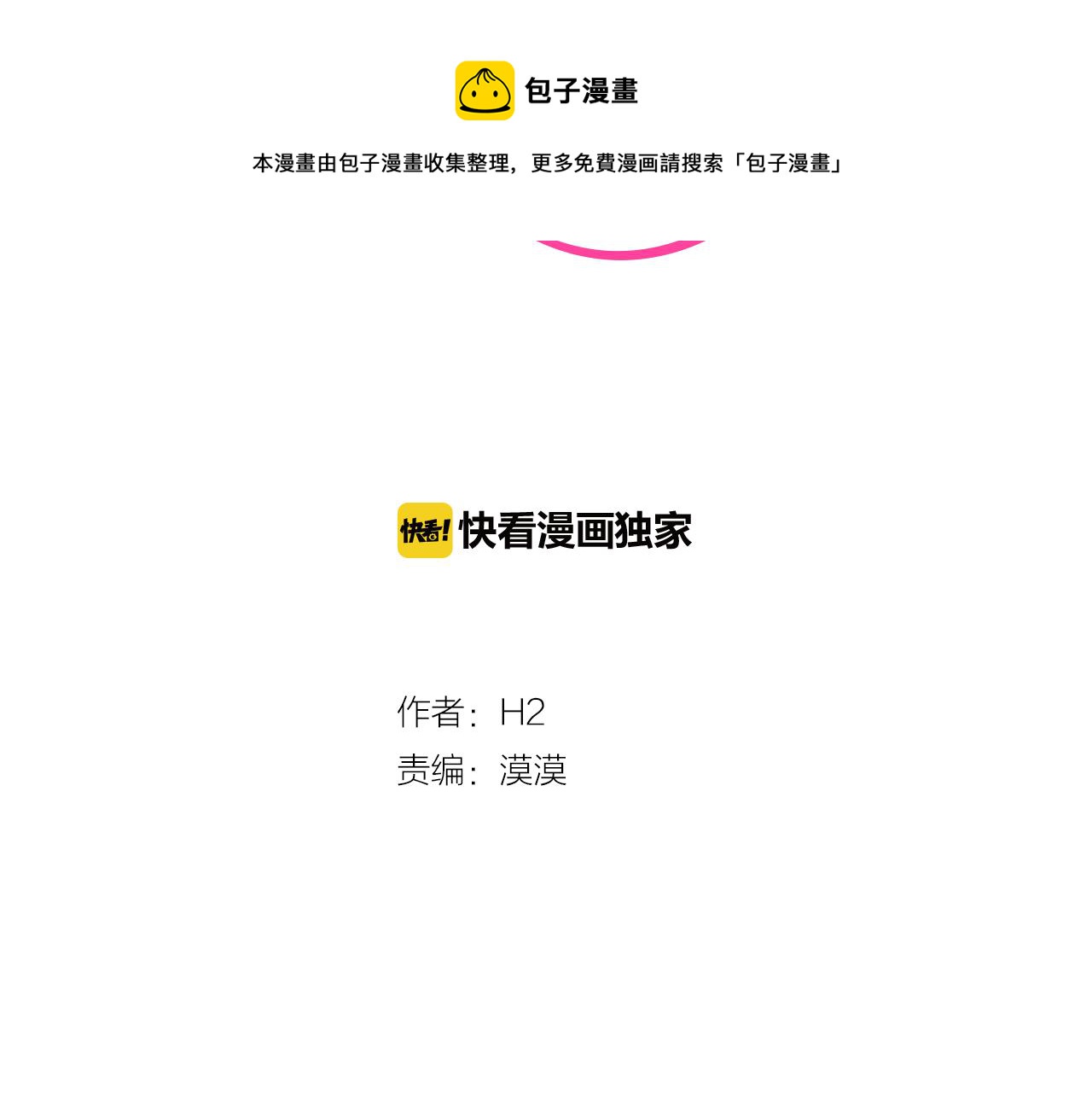 第24话 将计就计12