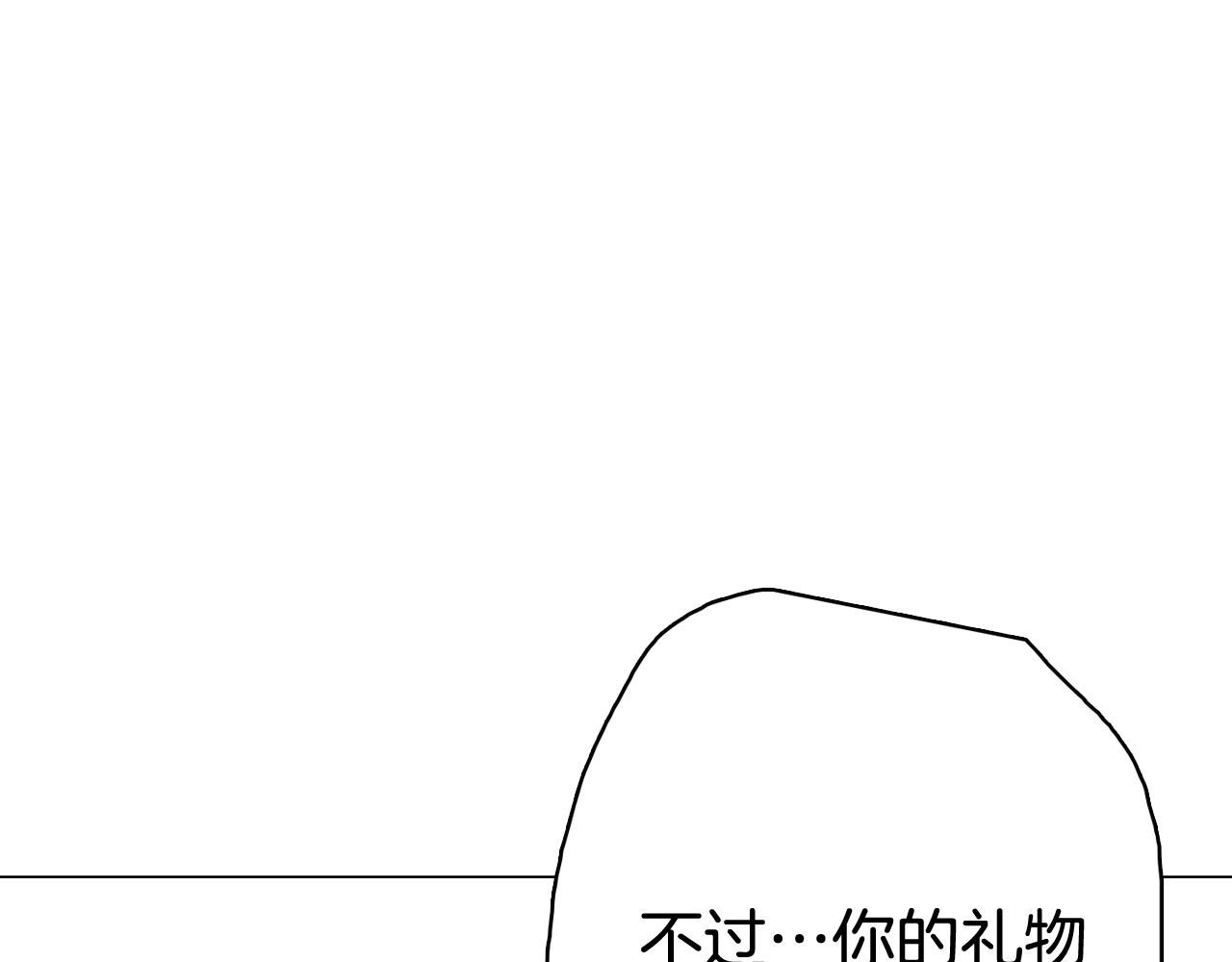 第53话 你的礼物我很喜欢21