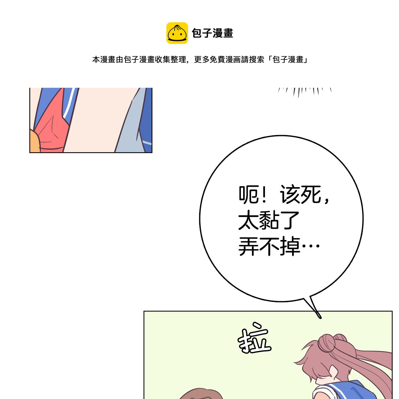 第12话 毒蛇博士？36