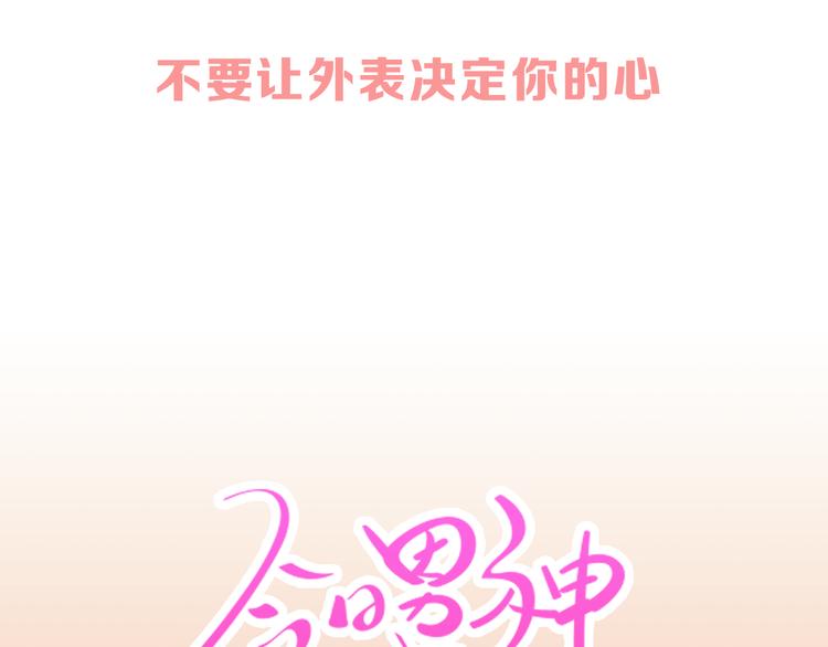 美男死亡病毒来袭51