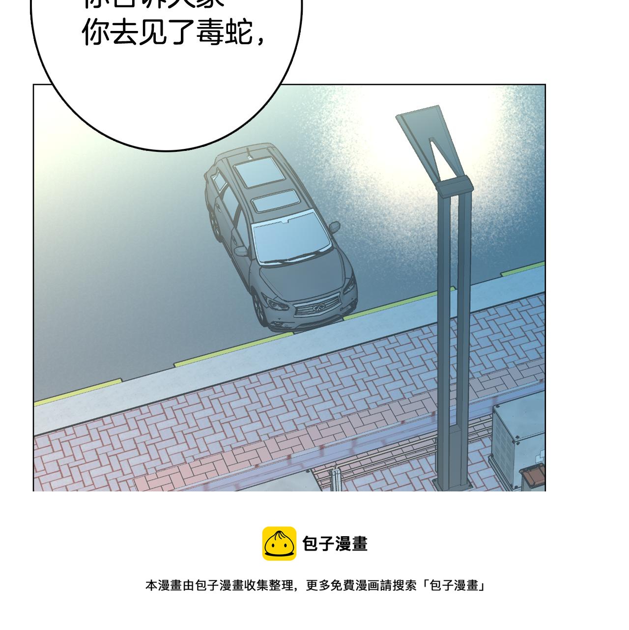 第45话 达雨叛变了128