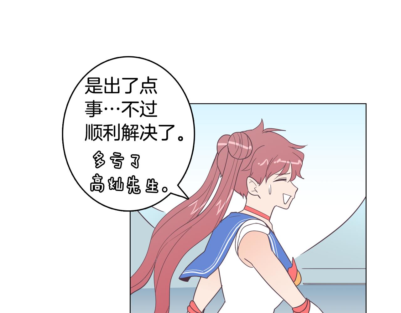 第11话 混入比赛97
