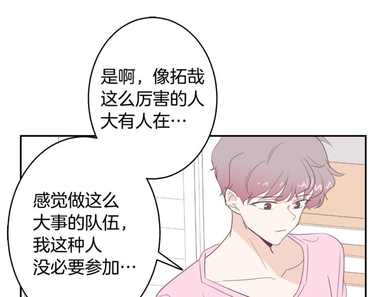 第4话 第三位成员59