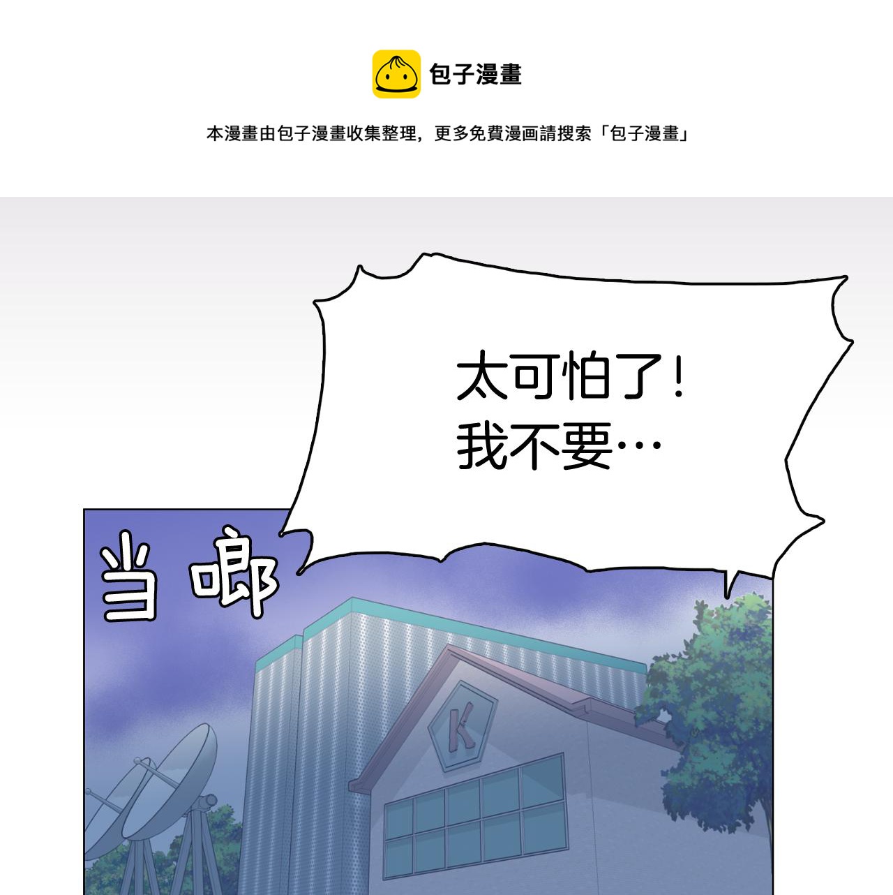 第59话 我只想当我自己52