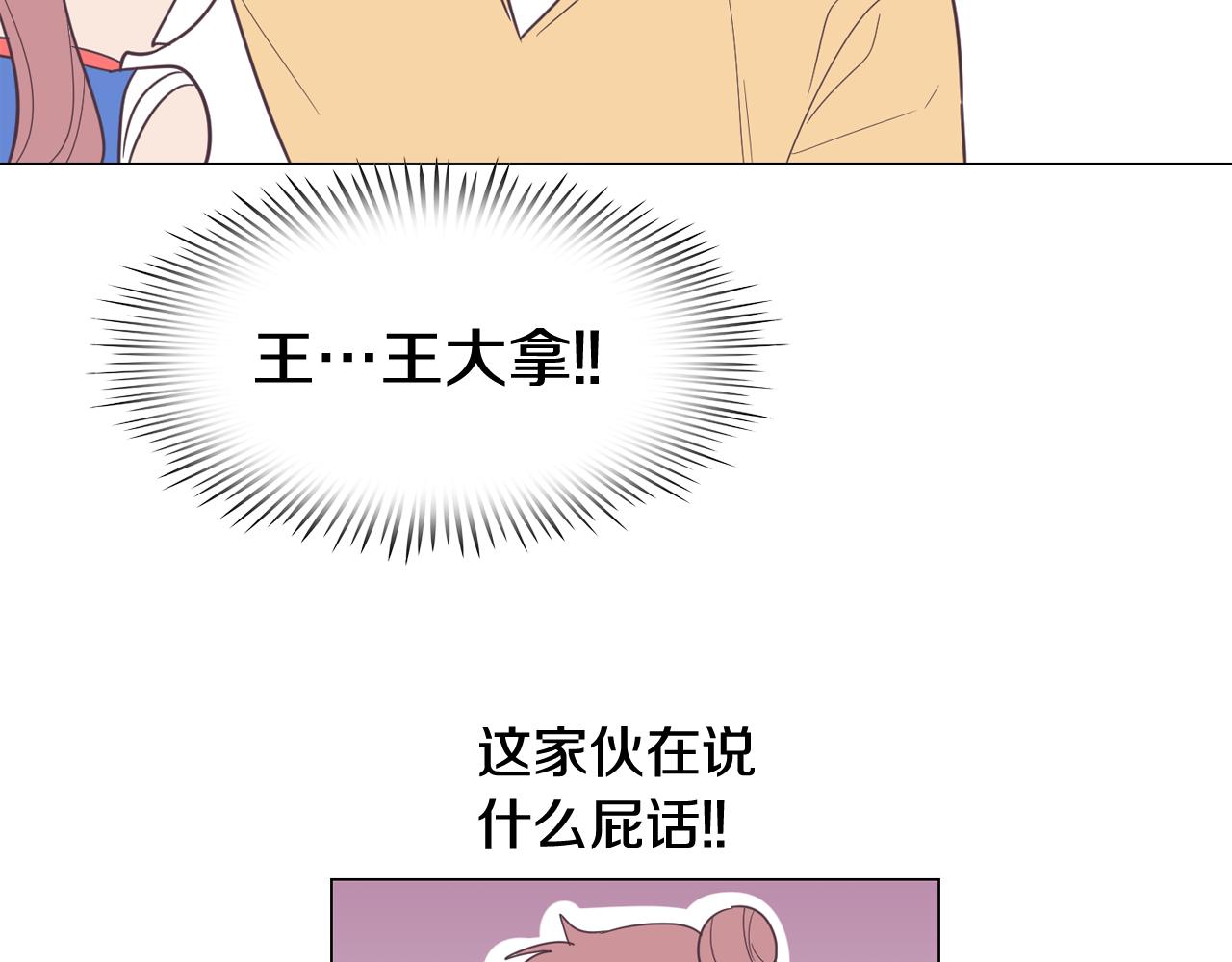 第11话 混入比赛70