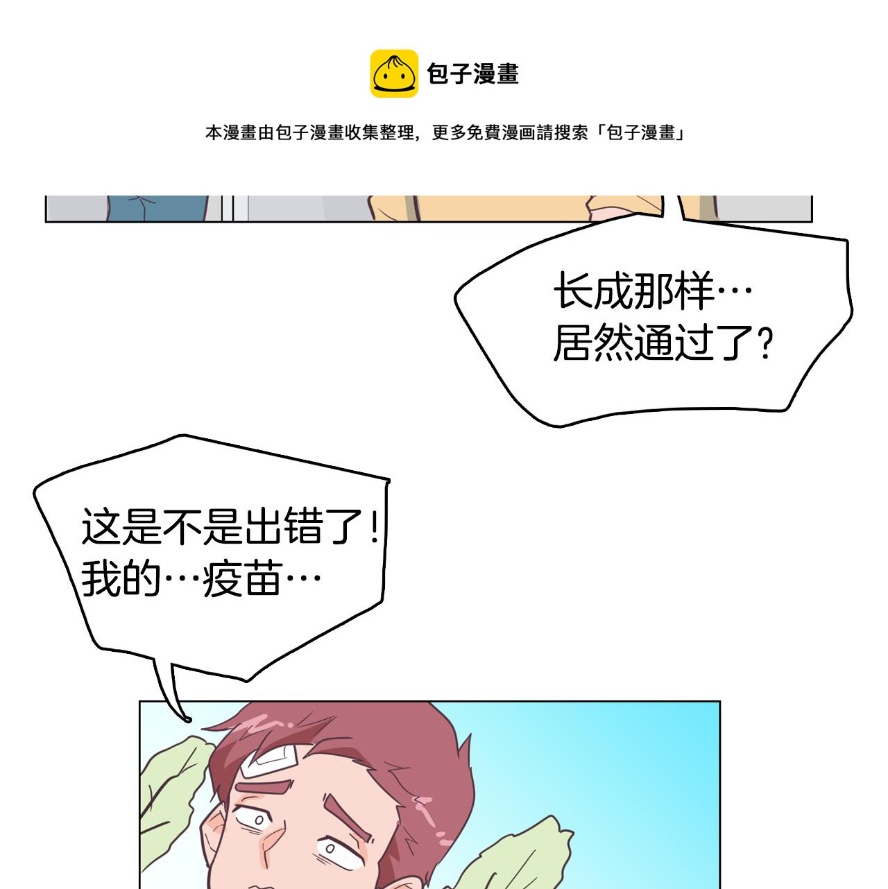 第12话 毒蛇博士？124