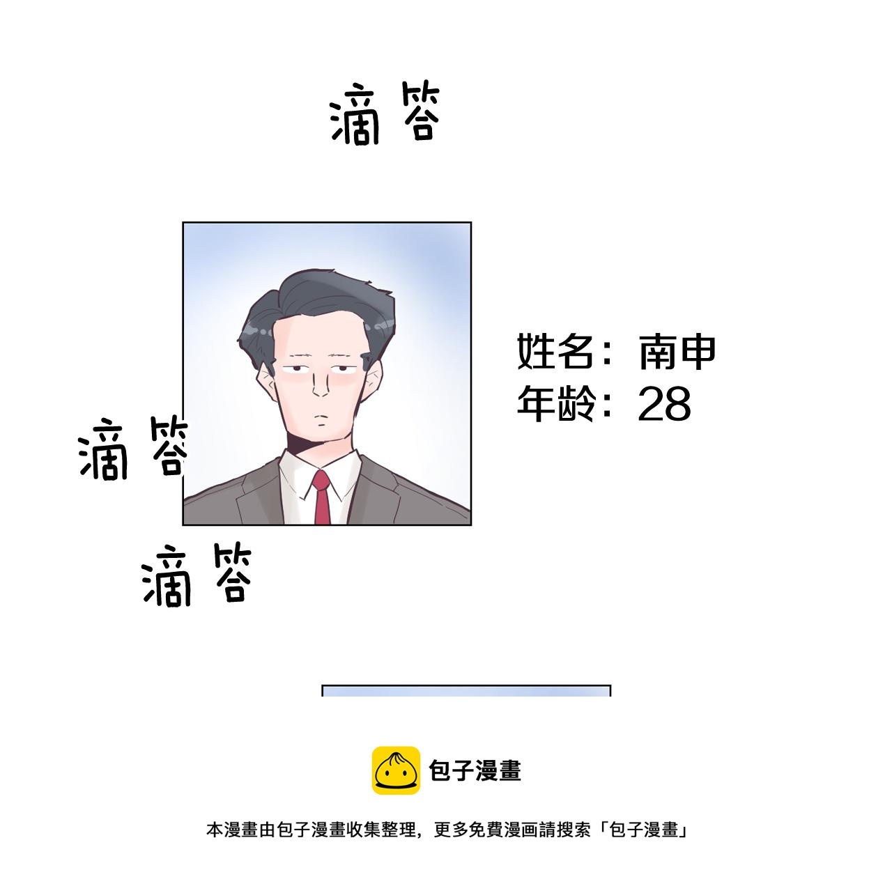 第42话 回到过去24