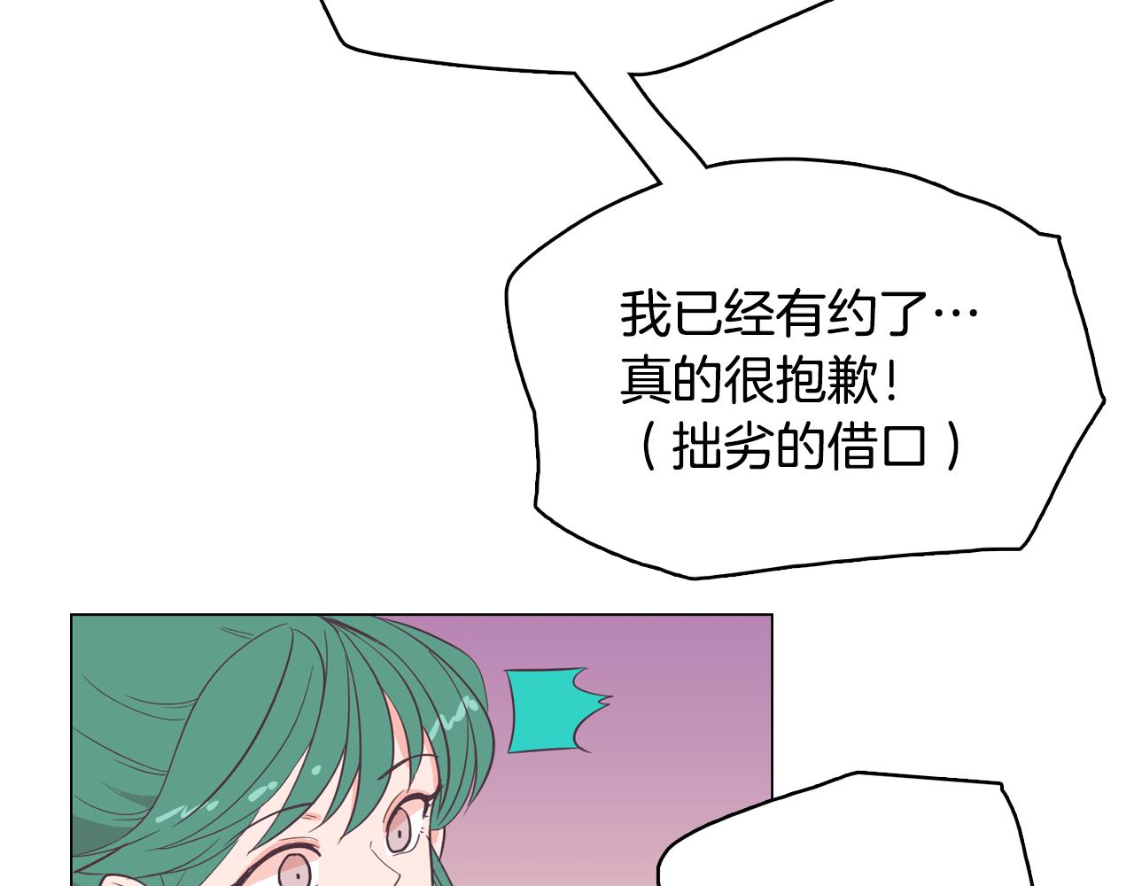第17话 有人退出？18