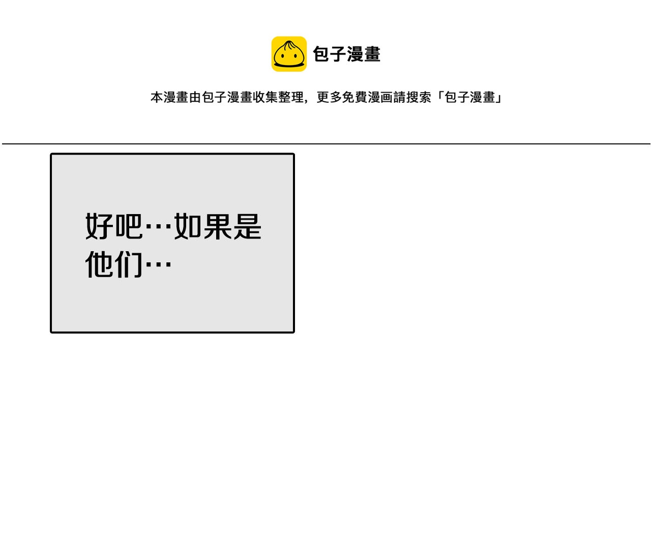 第17话 有人退出？72