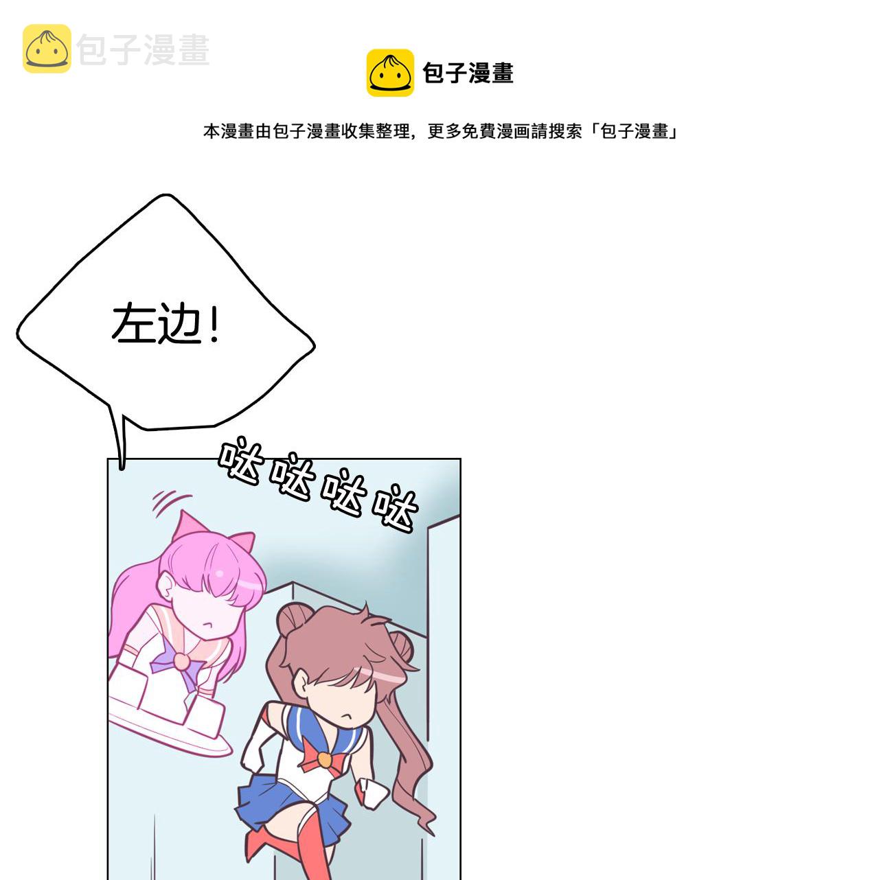 第12话 毒蛇博士？48