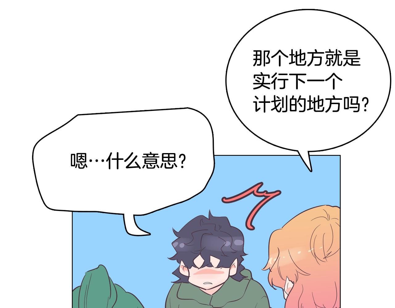 第54话 有趣的场所142