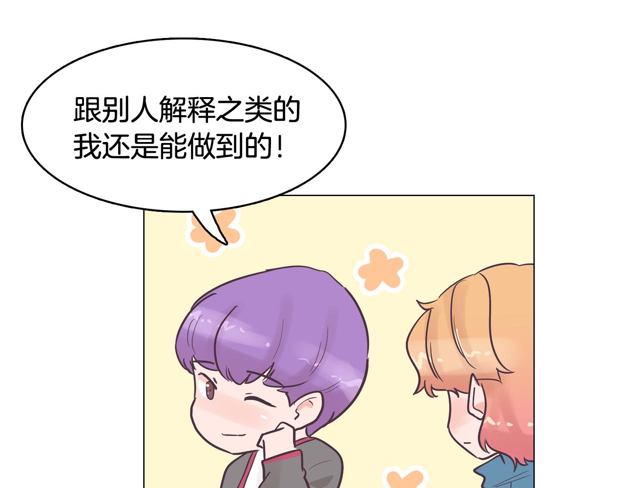 第33话 利用她最怕的东西142