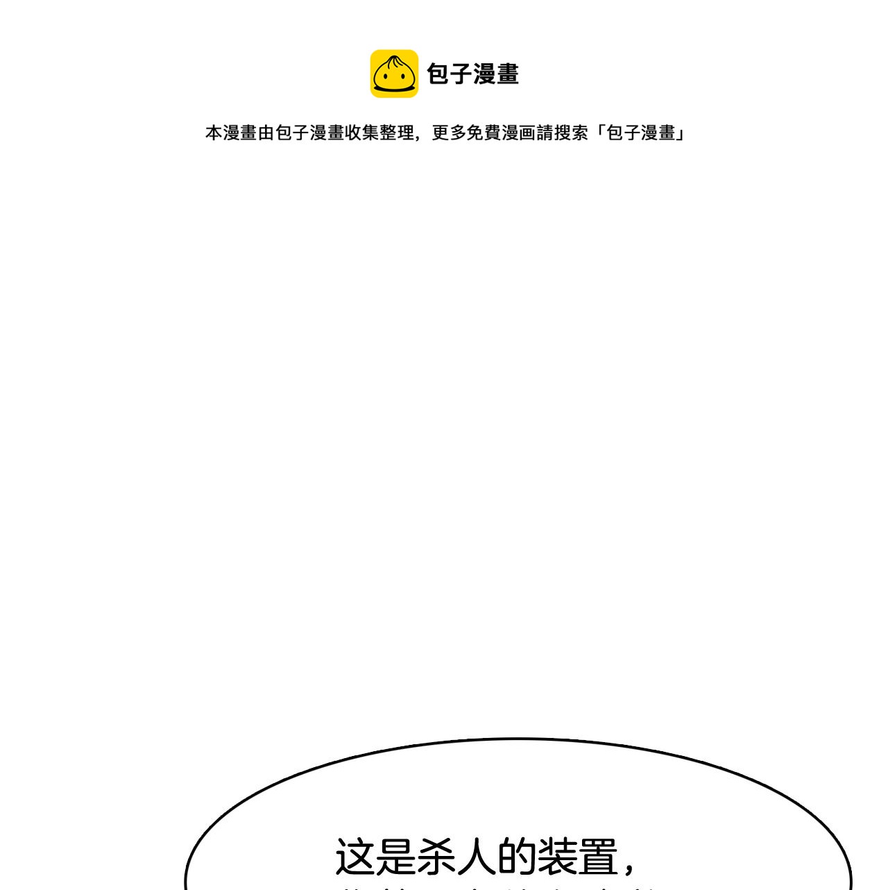 第40话 偿还我的青春36