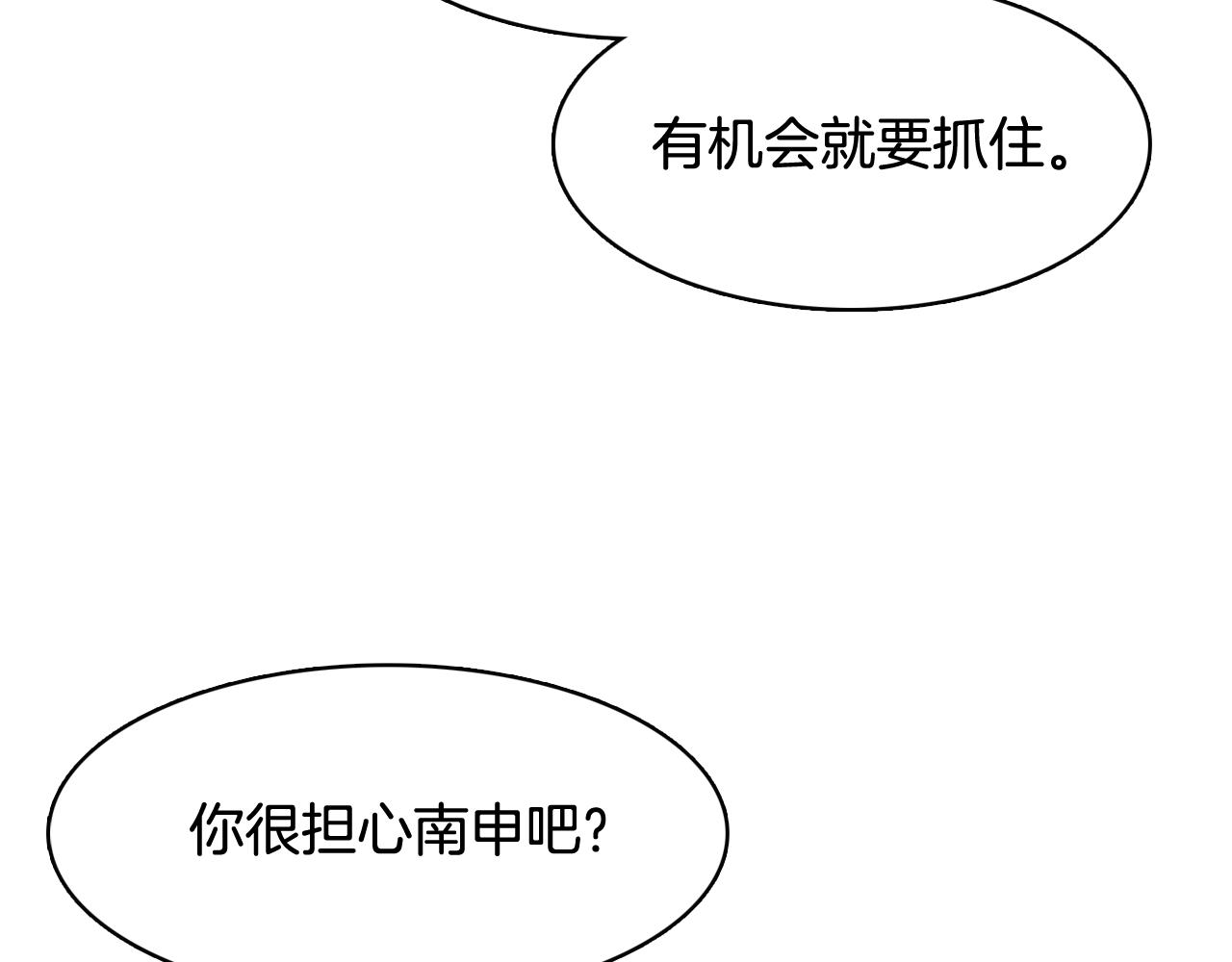 第56话 建立公正世界55
