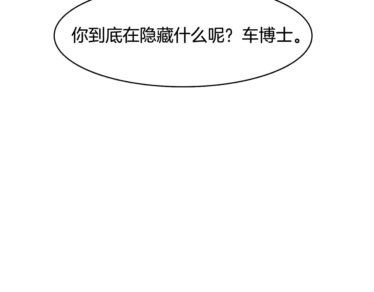 第39话 美男之石78