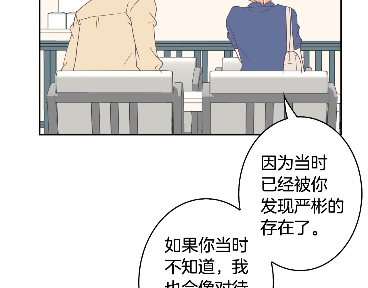 第6话 朋友75