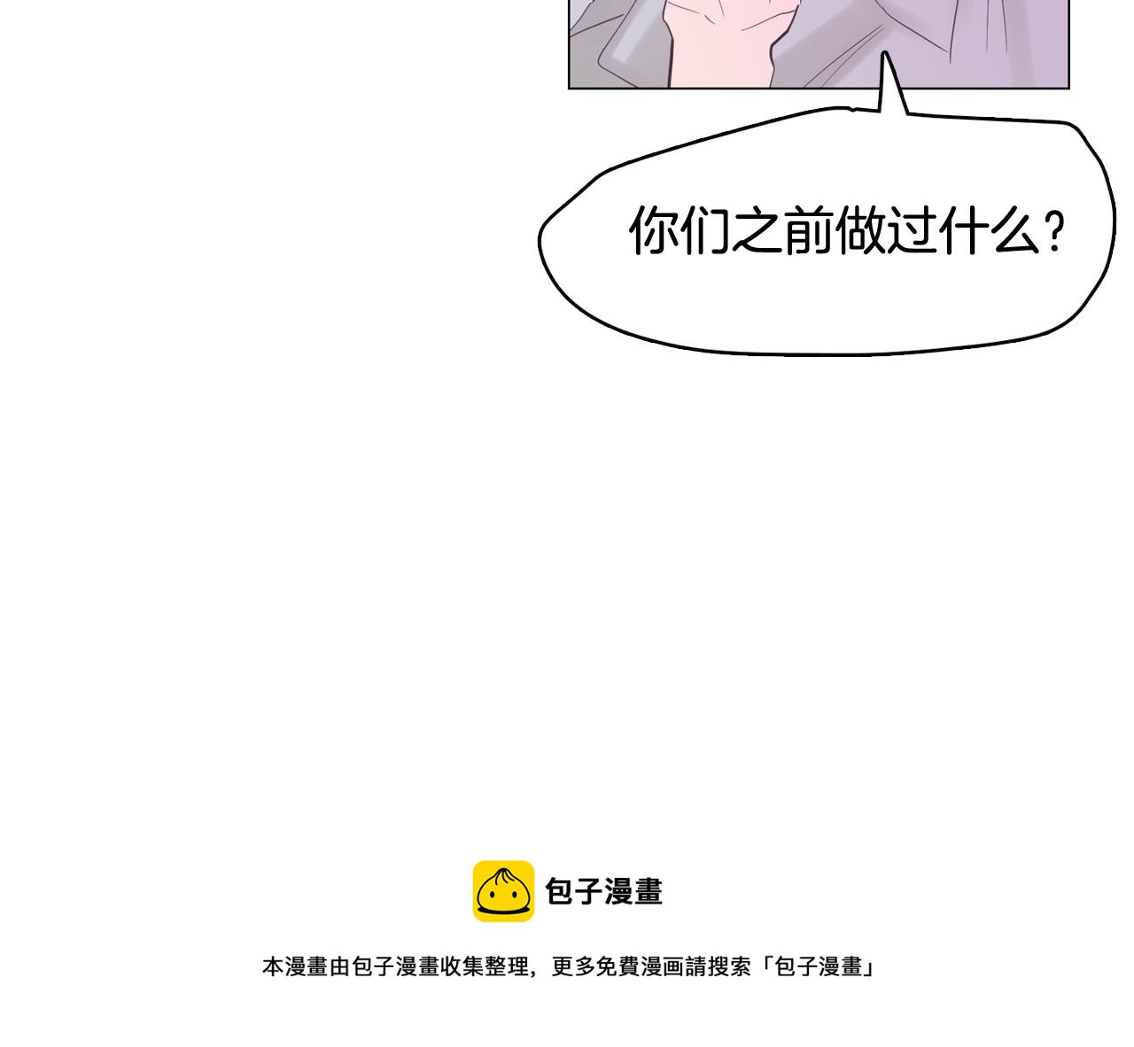 第48话 前尘往事28