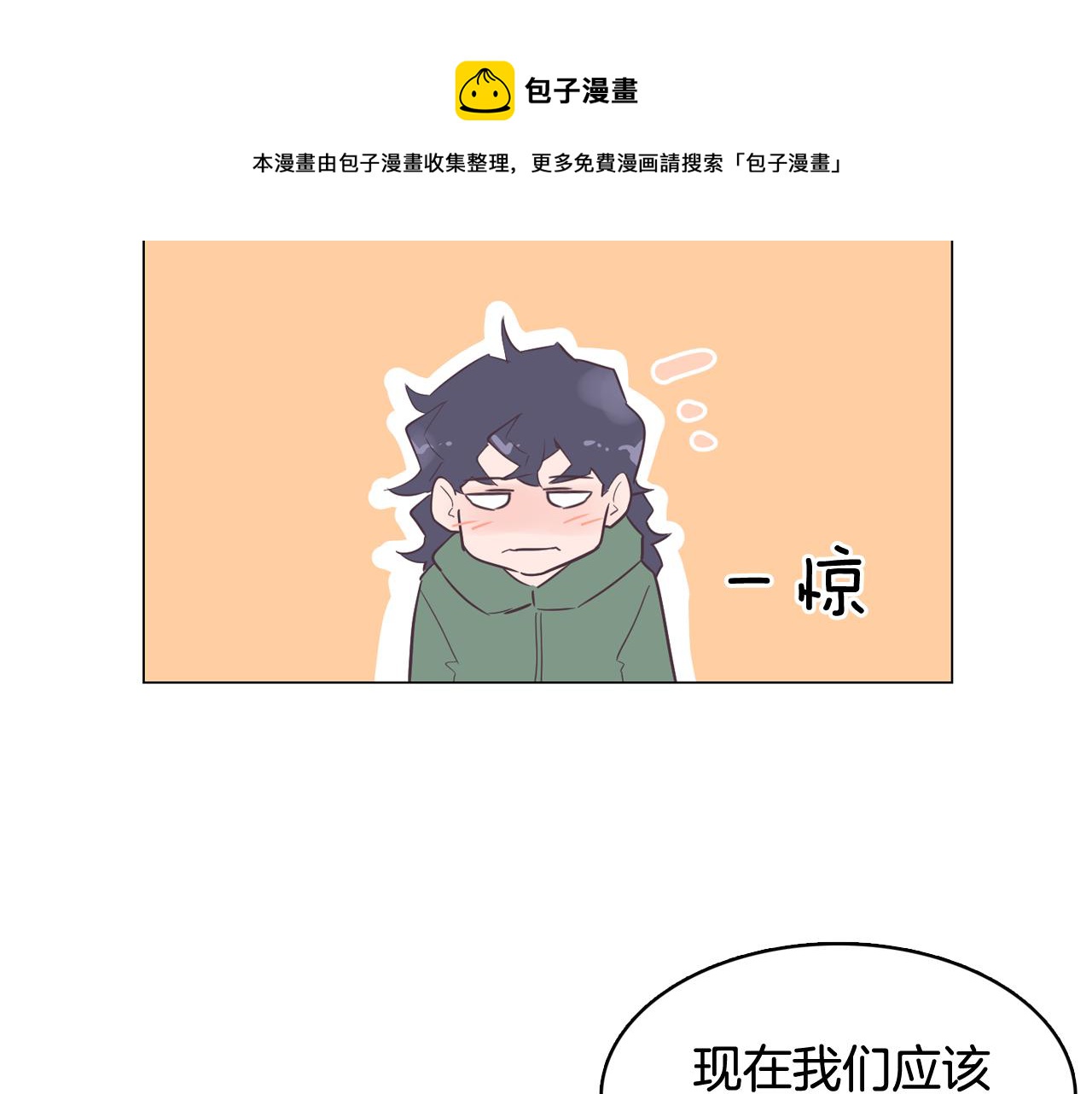 第46话 不会坐以待毙112