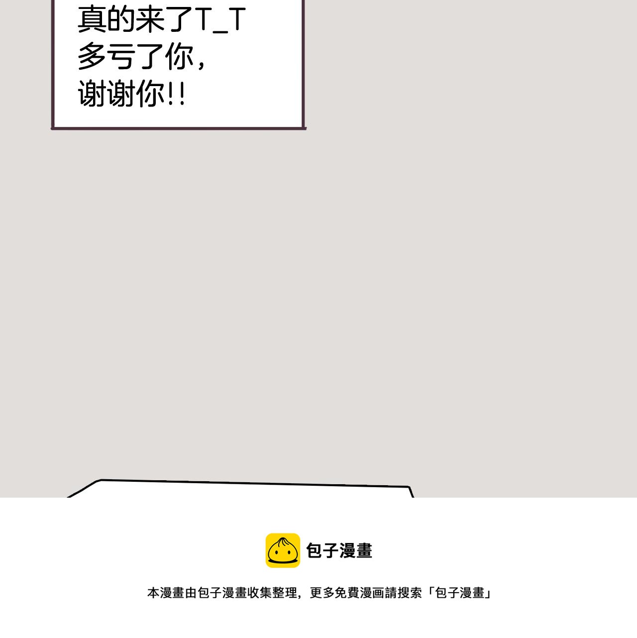 第33话 利用她最怕的东西4