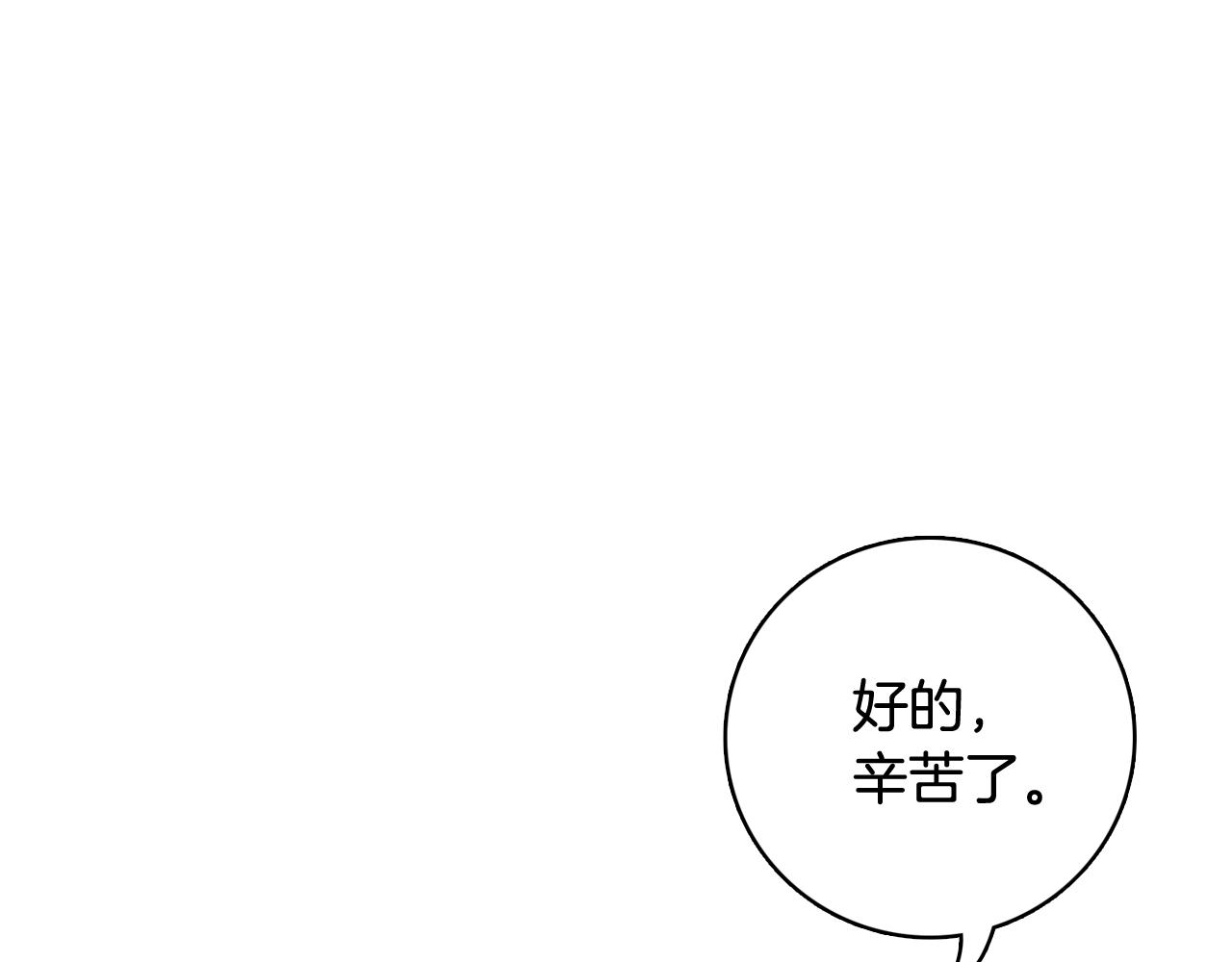 第24话 将计就计94