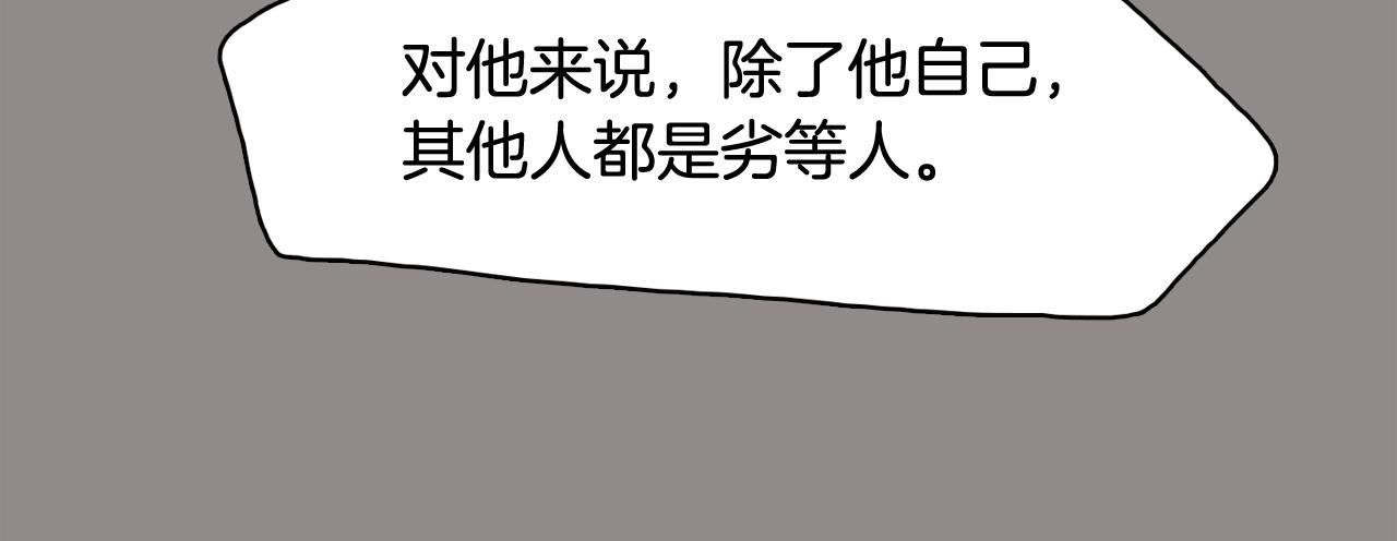 第55话 交换条件61