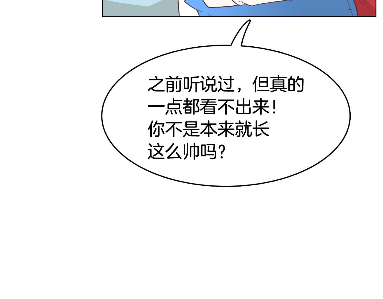 第17话 有人退出？78