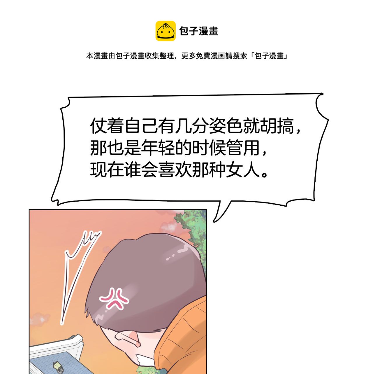 第37话 我会站在你这边40