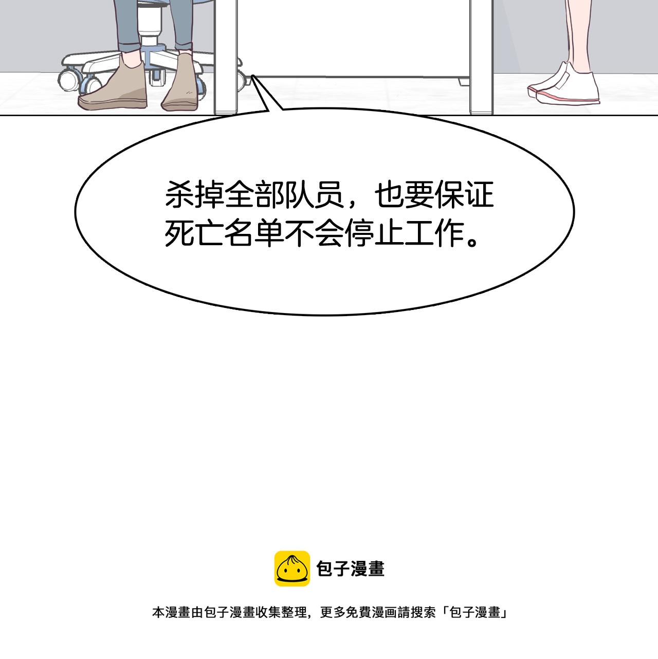 第23话 最擅长的事4