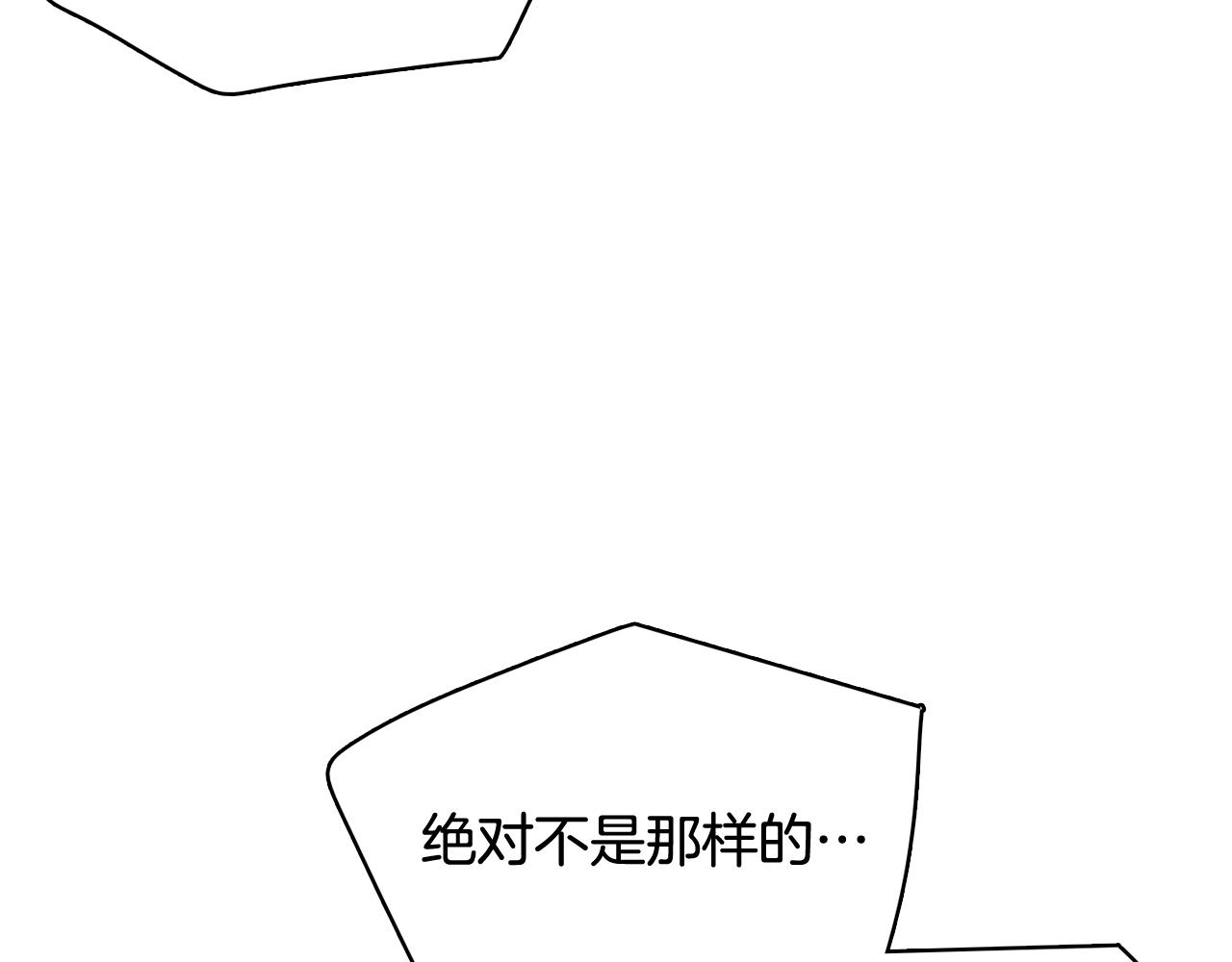 第17话 有人退出？81