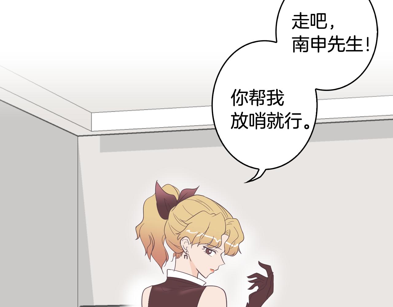 第8话 恋人鸭82