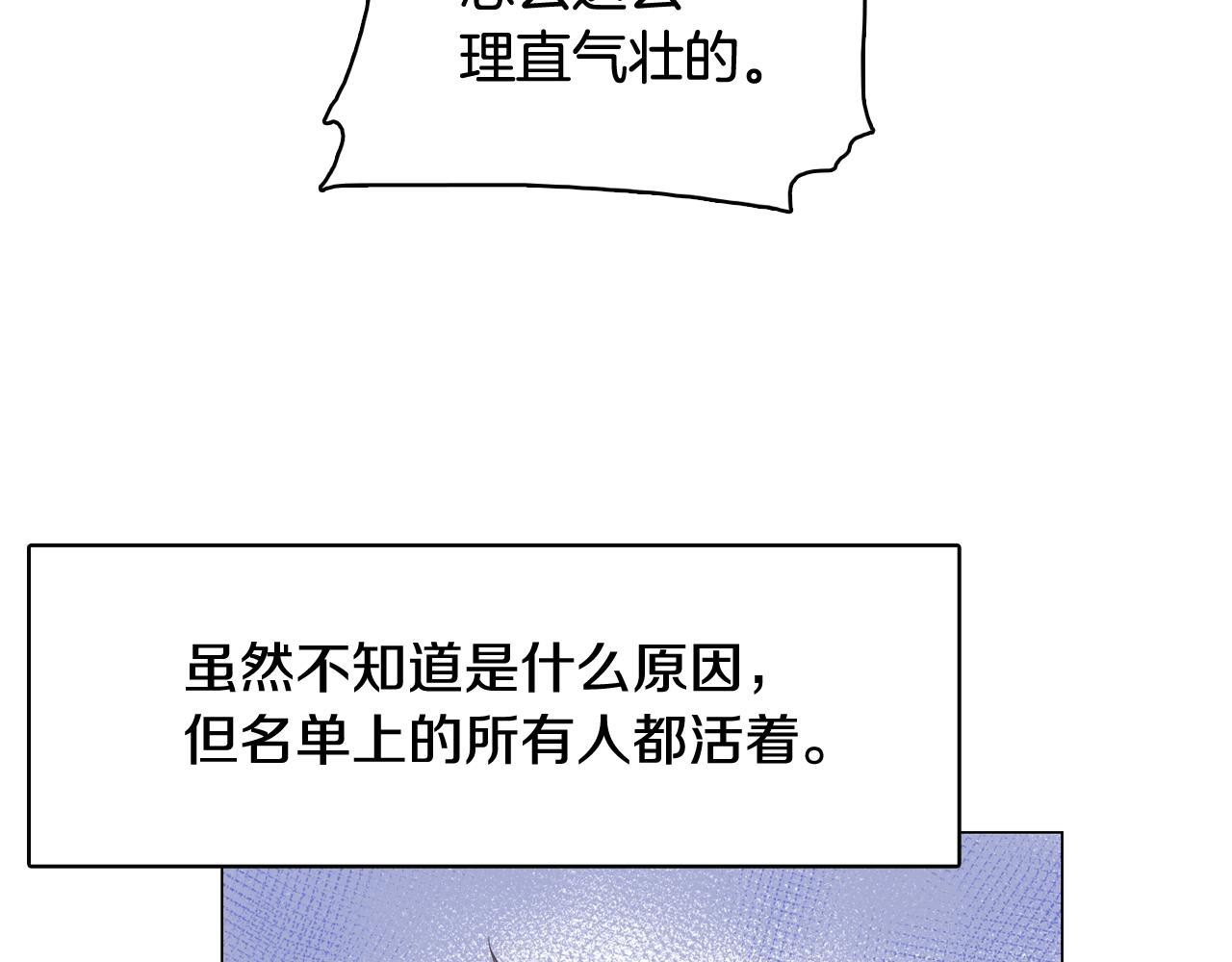 第46话 不会坐以待毙70