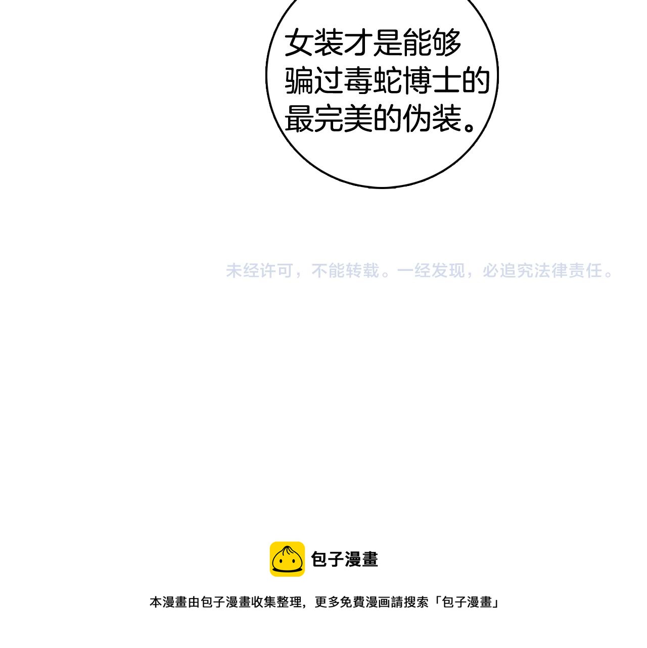 第10话 病毒疫苗128