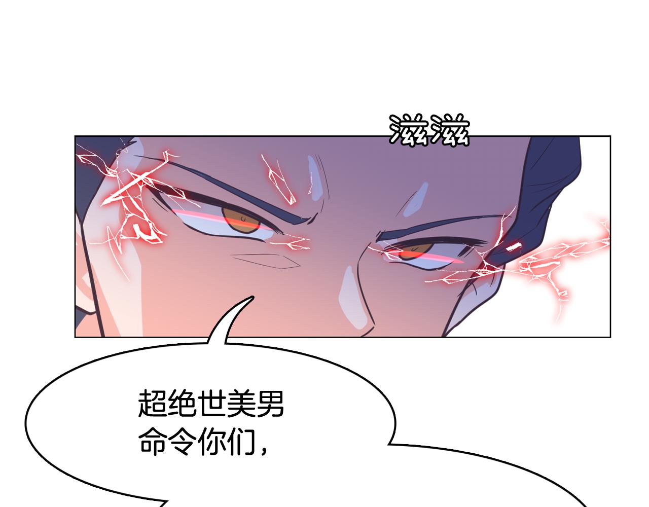 第60话 承认丑男长得帅103