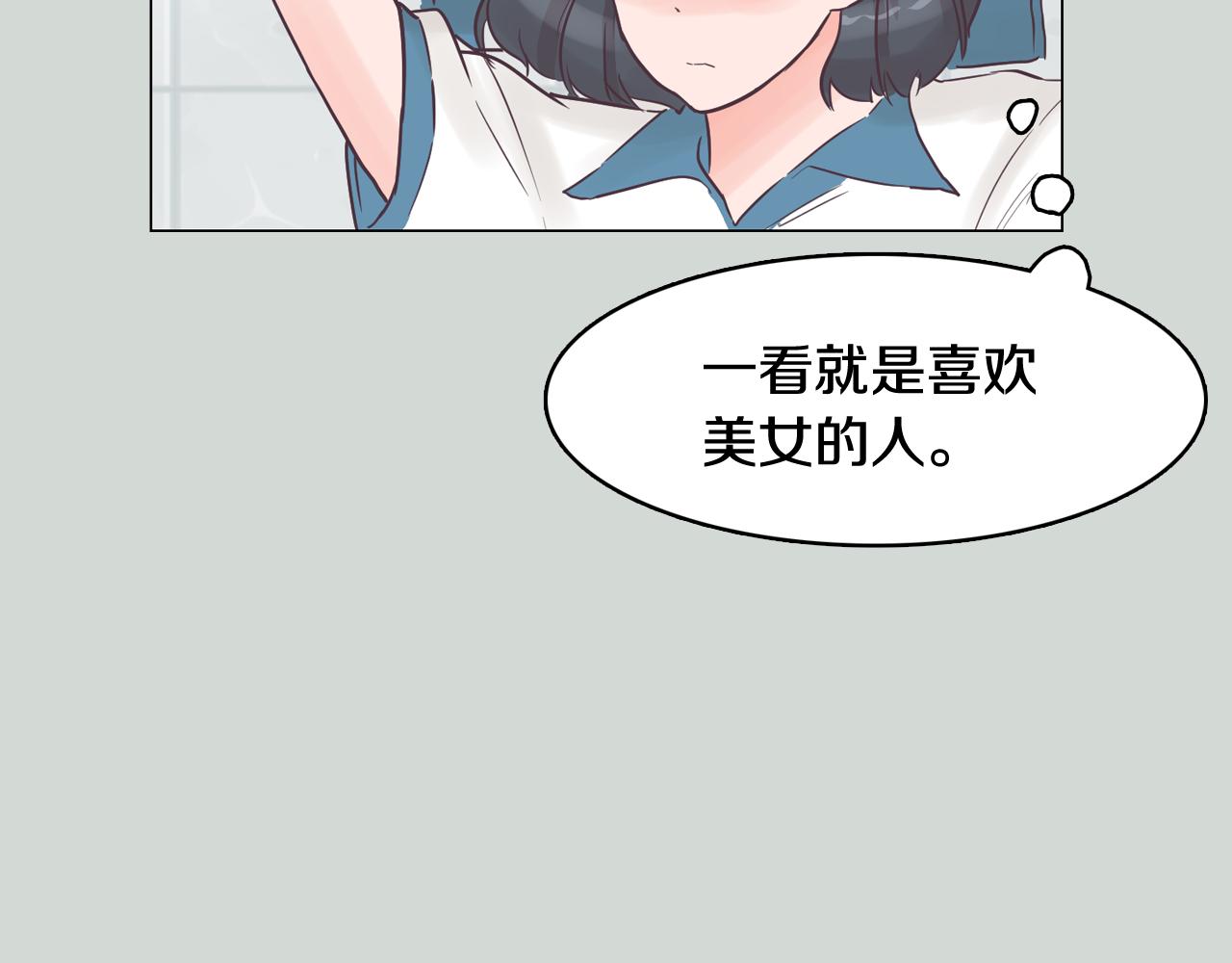 第32话 能让你心痛的人78